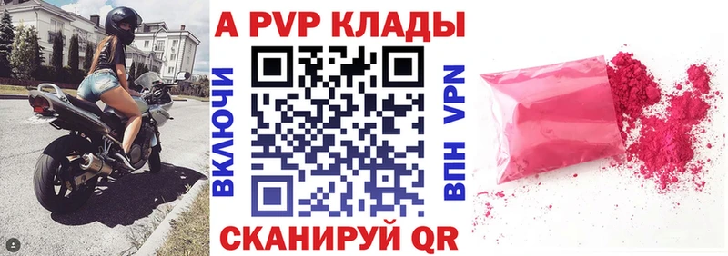 A PVP крисы CK  KRAKEN онион  Отрадная 