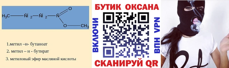 Бутират BDO 33%  хочу   Отрадная 