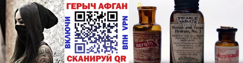 дарнет шоп  Отрадная  Героин VHQ 