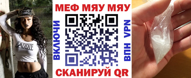 купить закладку  Отрадная  Меф мяу мяу 