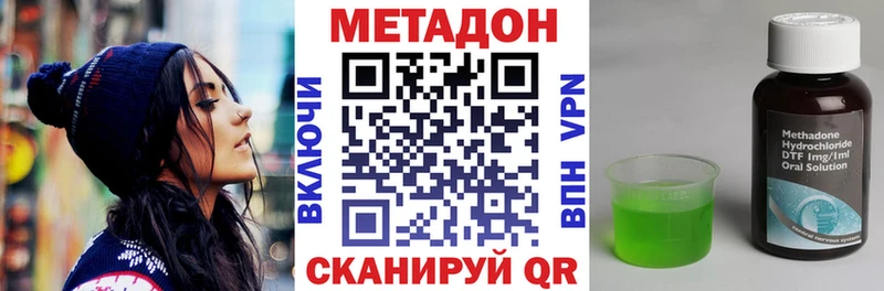 МЕТАДОН кристалл  наркотики  Отрадная 