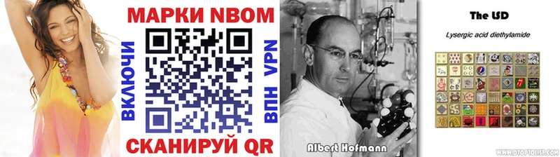 Марки NBOMe 1500мкг Отрадная