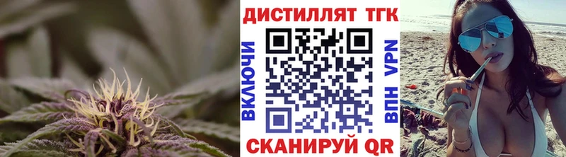ТГК вейп цены Отрадная
